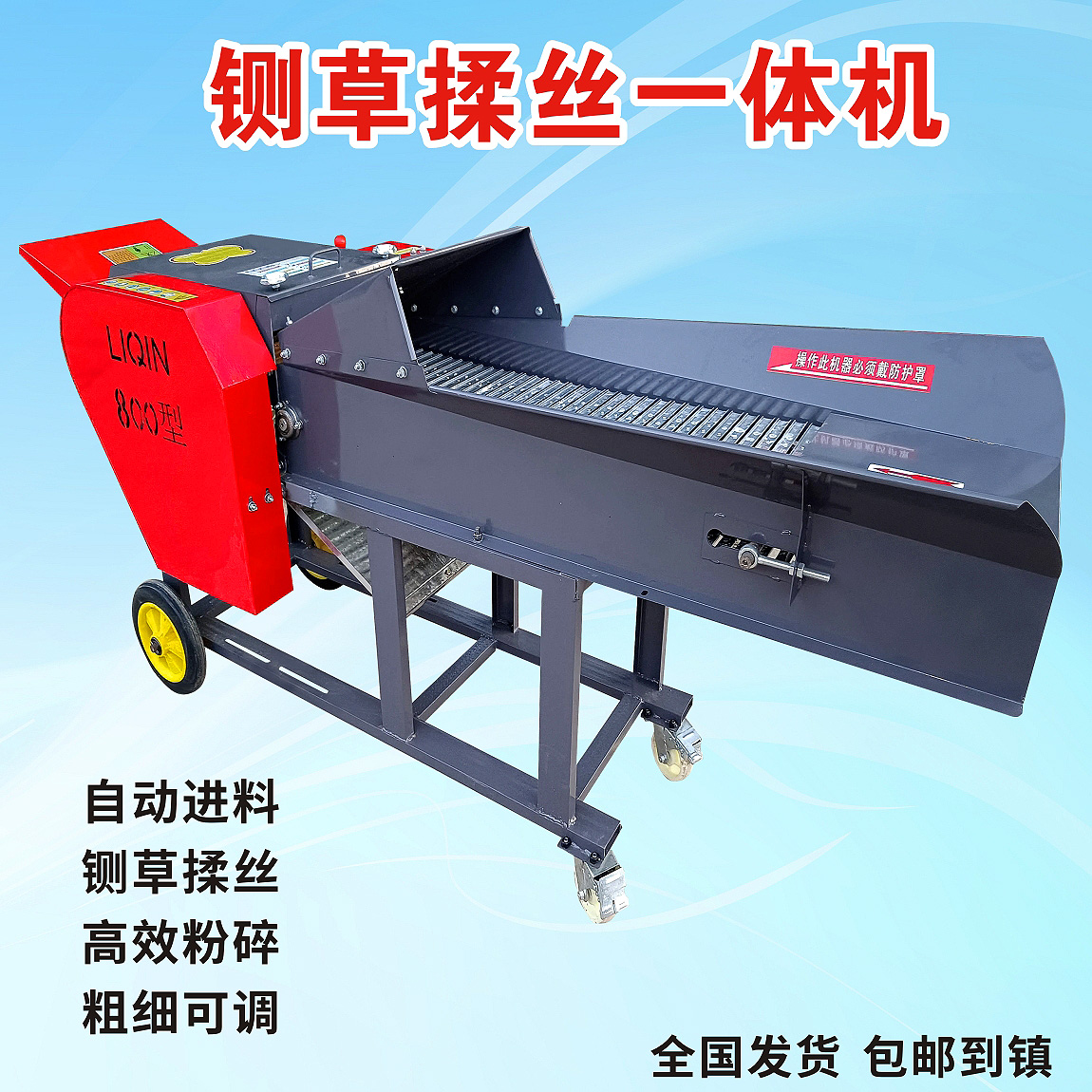 10型号铡草揉丝机新款秸杆粉碎机干湿两用切草机家用电牛羊打草机