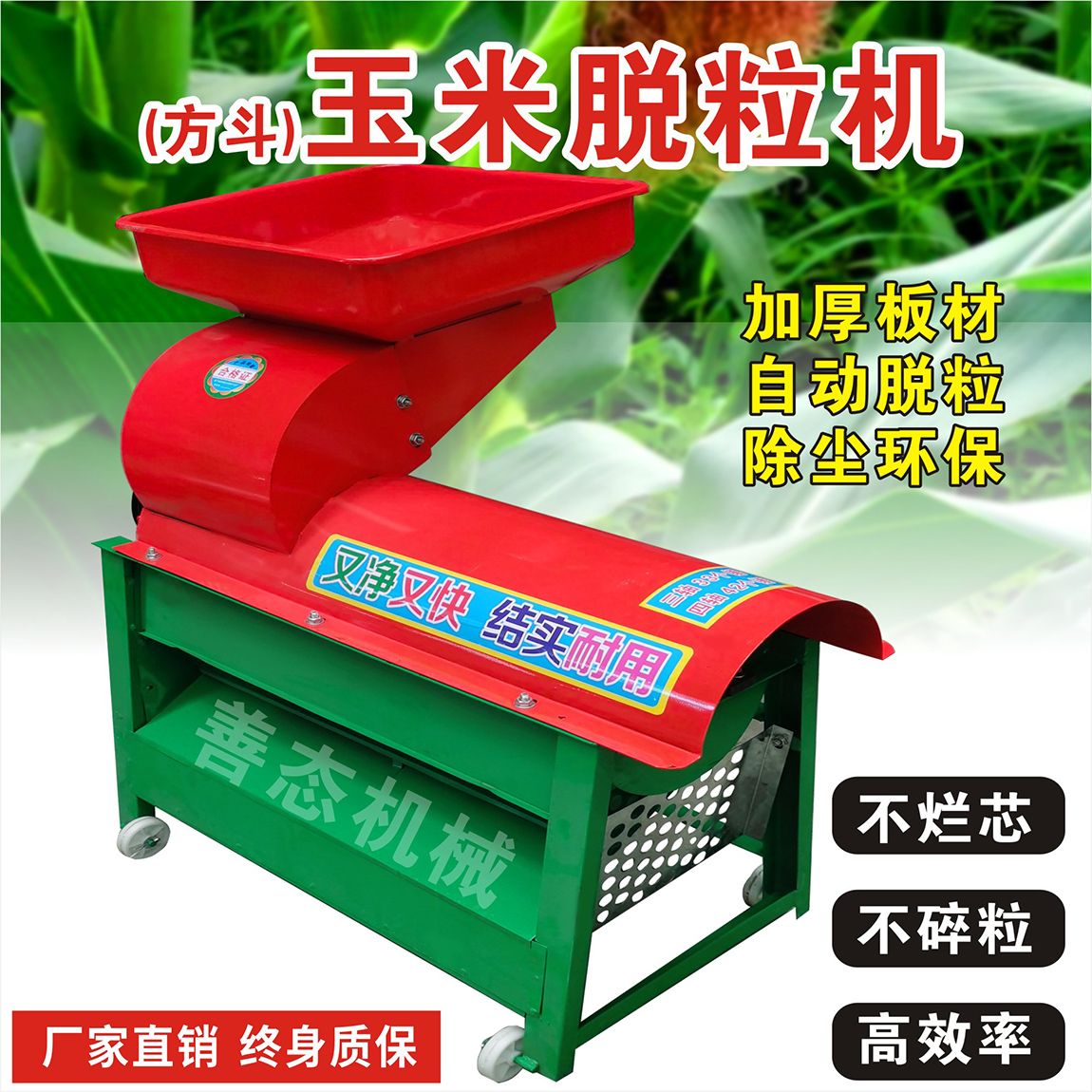 方斗玉米脱粒机带鼓风机打苞谷神器剥皮剥粒机干湿两用一体机