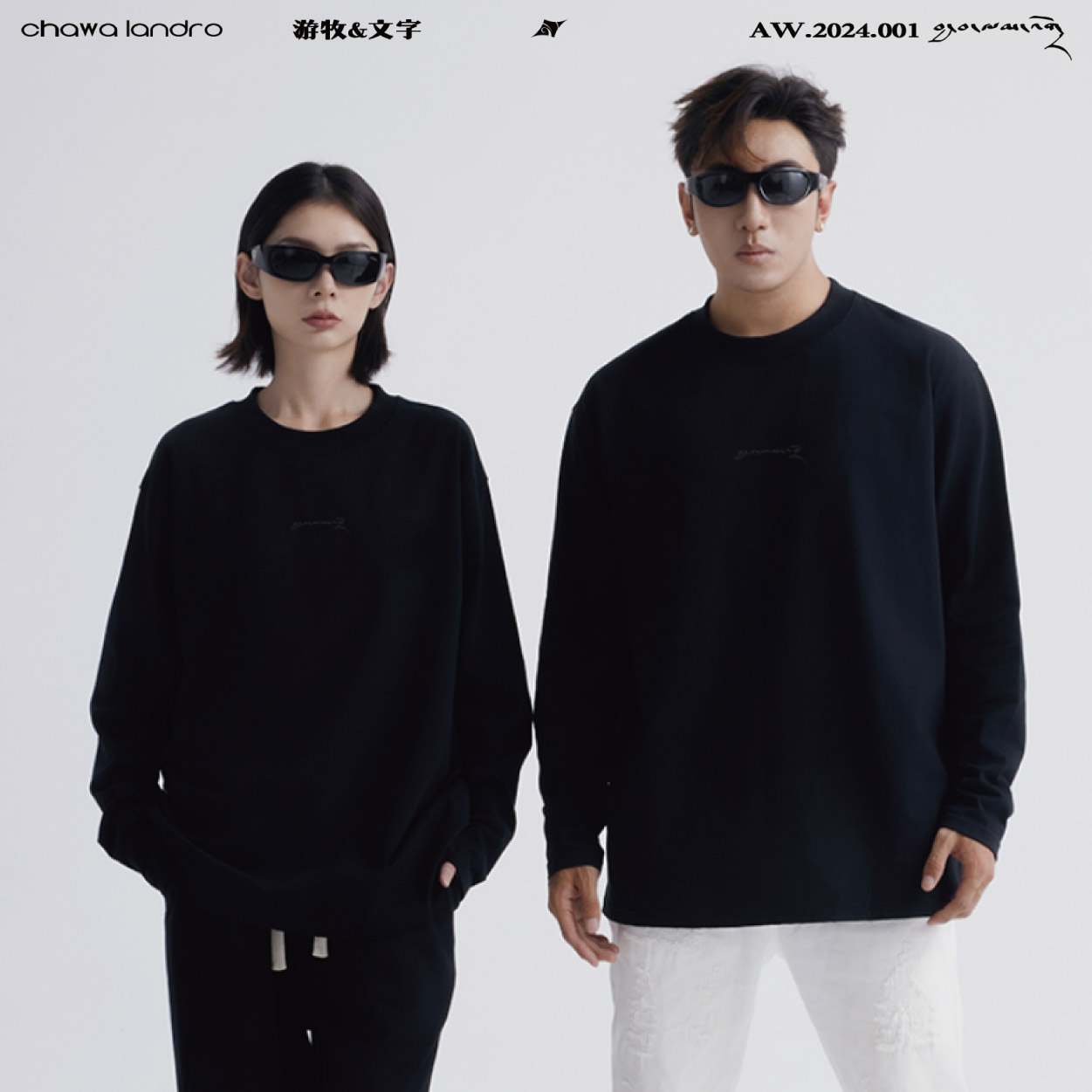 CHAWALANDRO夏瓦兰卓秋季新款纯棉打底衫男女同款重磅圆领T恤