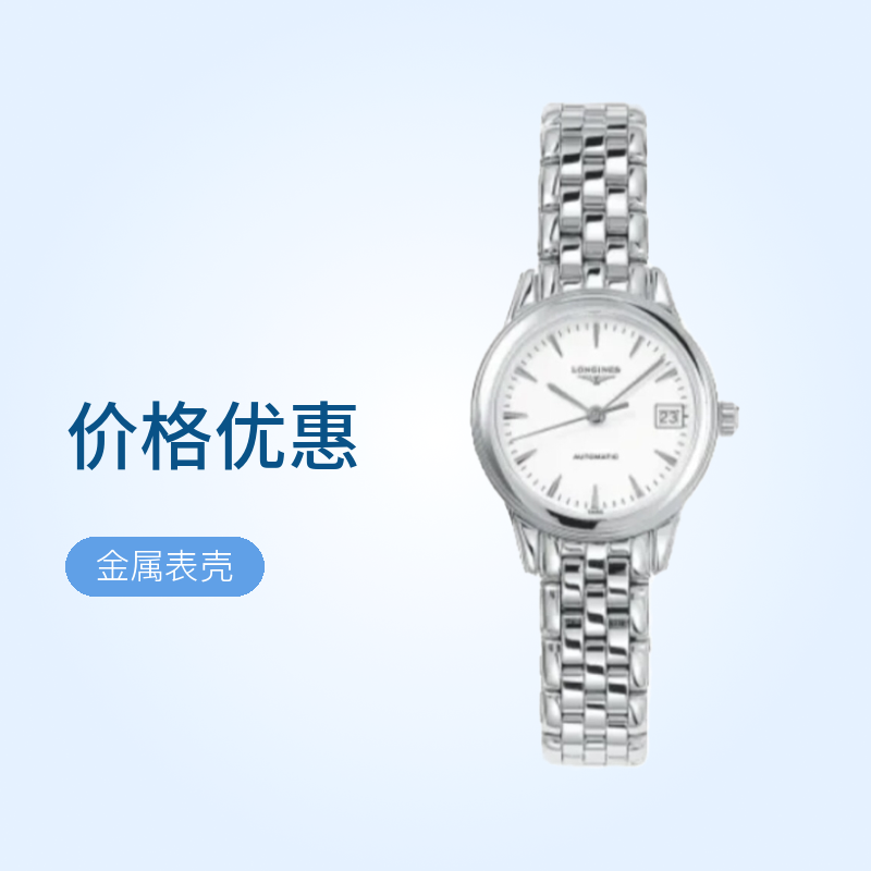 99新 Longines/浪琴 /军旗L4.274.4.12.6/表径26/公价12800
