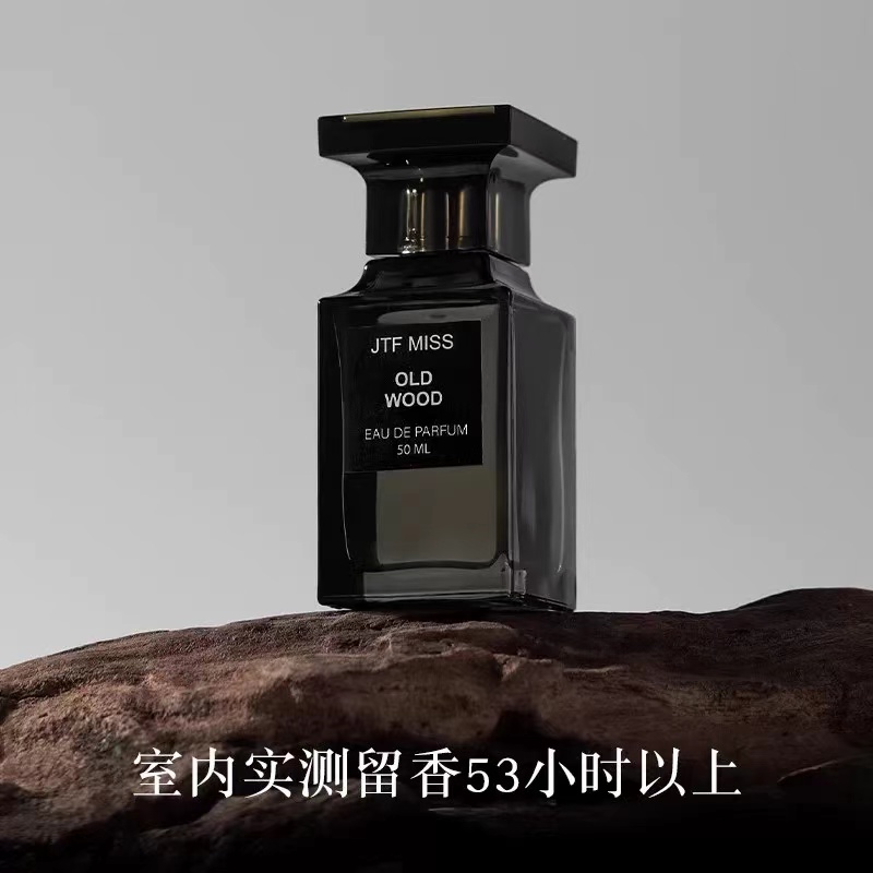 法国大牌经典乌木沉香香水款清新自然持久留香木质调香水正品