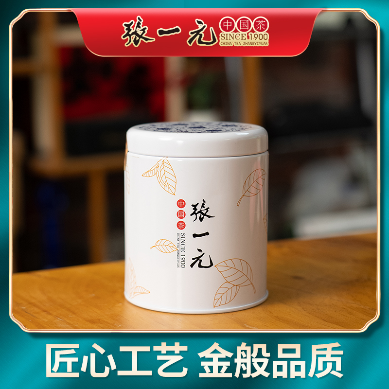 白雪香特级浓香型茉莉花茶中国元素花茶75g/圆罐 耐泡罐装