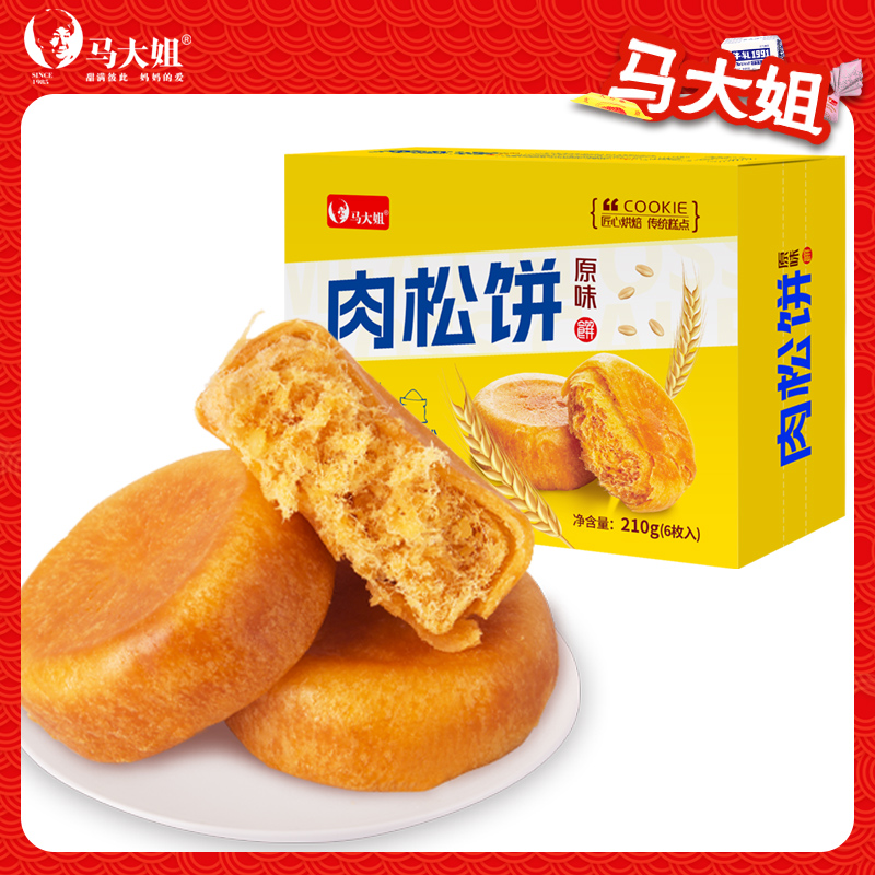 Sister Ma/马大姐营养早餐点心零食晚上充饥零食肉松饼