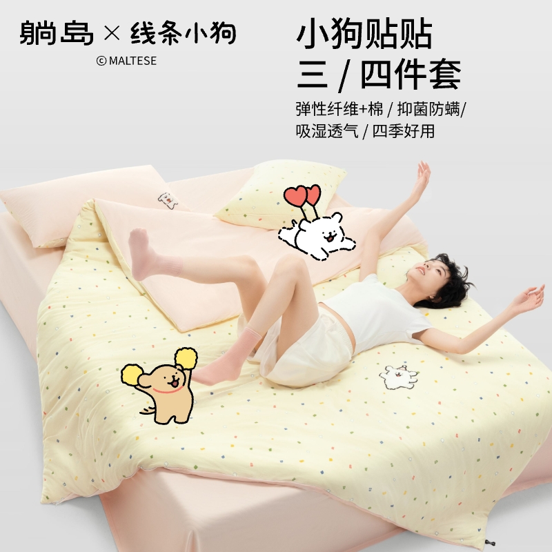 线条小狗联名贴贴四件套单双人床单被套三件套1.8床单款新款