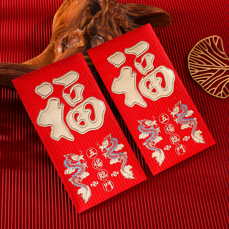 新年红包结婚专用2024新款婚礼接亲堵门利是封小号喜包迷你红包袋