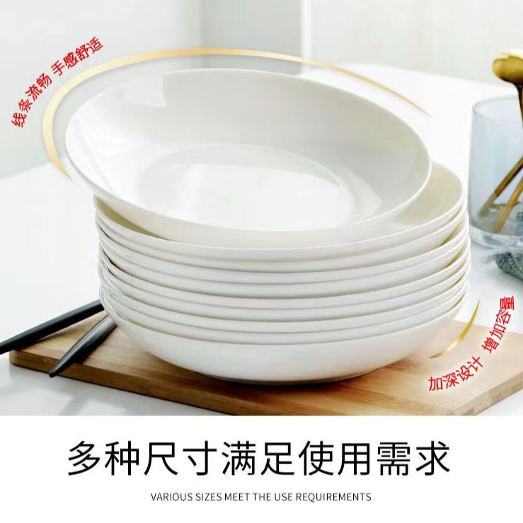 骨质瓷家用纯白加深盘 简约欧式网红餐盘 盘碟 家用健康菜盘 碟子