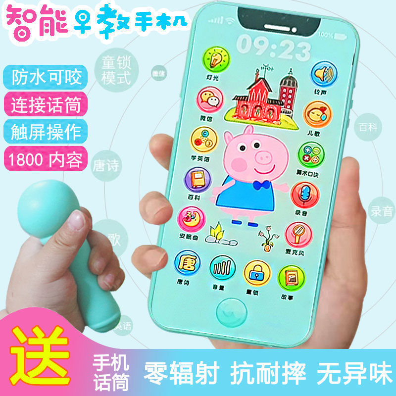 【包邮福利】可充电触屏手机宝宝模型仿真玩具小孩益智儿童男女孩
