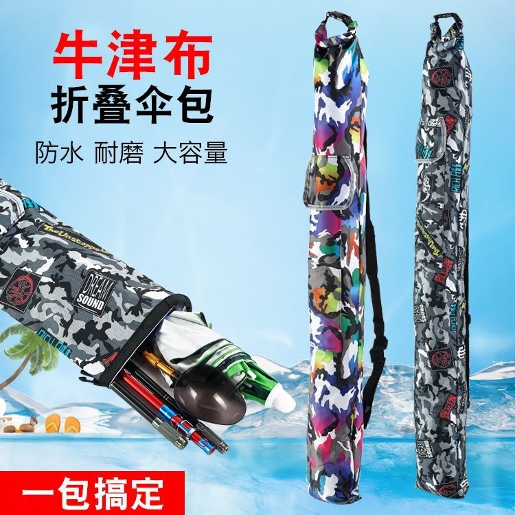 【包邮福利】可折叠加厚鱼竿包伞包防水耐磨牛津布袋伞袋钓鱼包渔