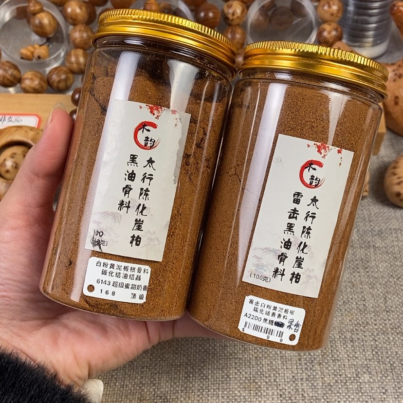 【闪购商品】崖柏其他阿**识北太行 崖柏香粉