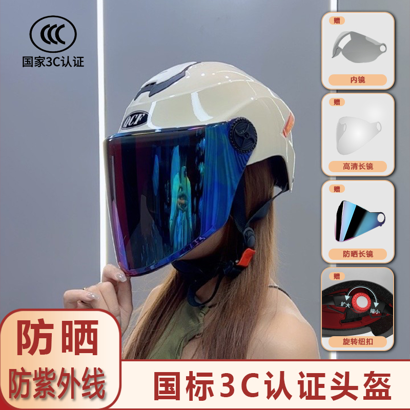 国标3C电动车夏天成人男女通用防晒防紫外线骑行四季保暖轻便冬季