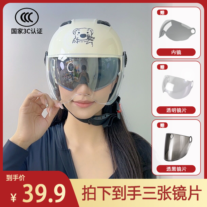 3C电动车摩托车头盔成人防紫外线男女通用防晒防摔小熊头盔欧若风