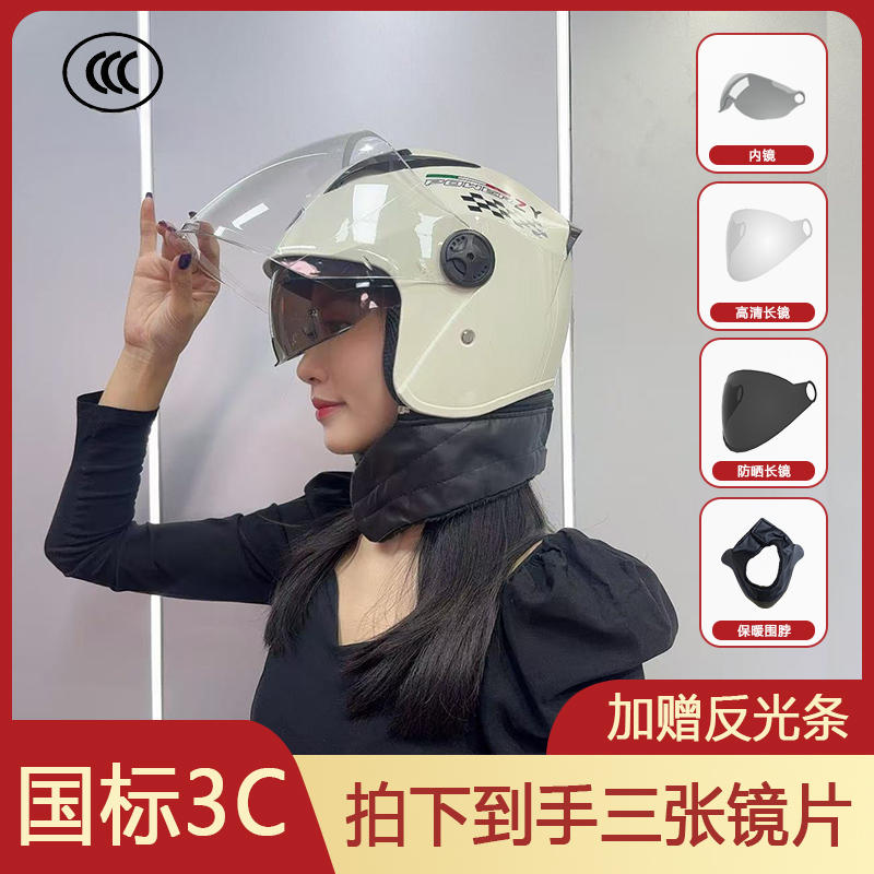 新国标3C秋冬保暖男女同款大人电动摩托车头盔骑行保暖运动玩咖