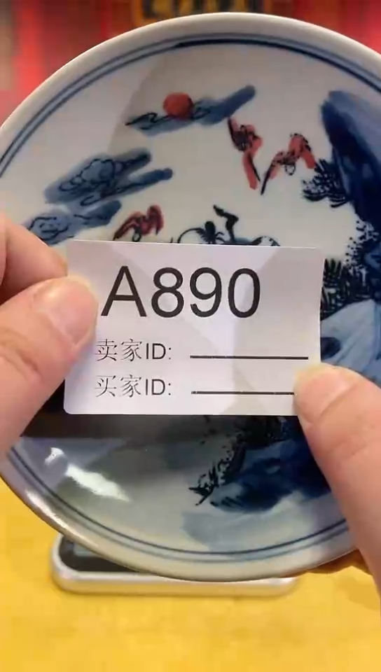 【闪购商品】瓷杯890
