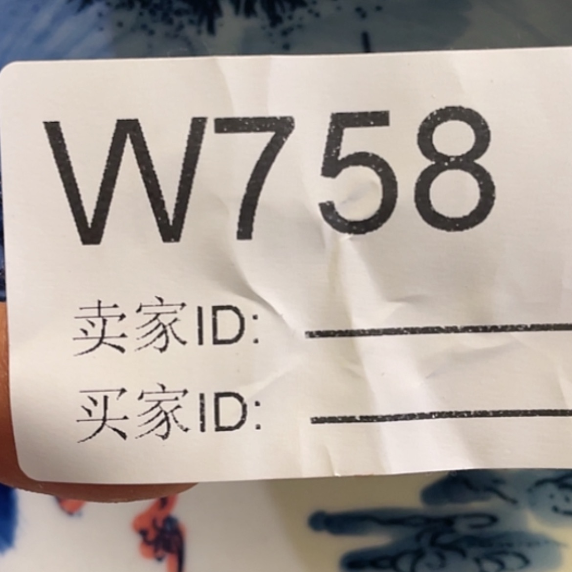 【闪购商品】瓷杯758