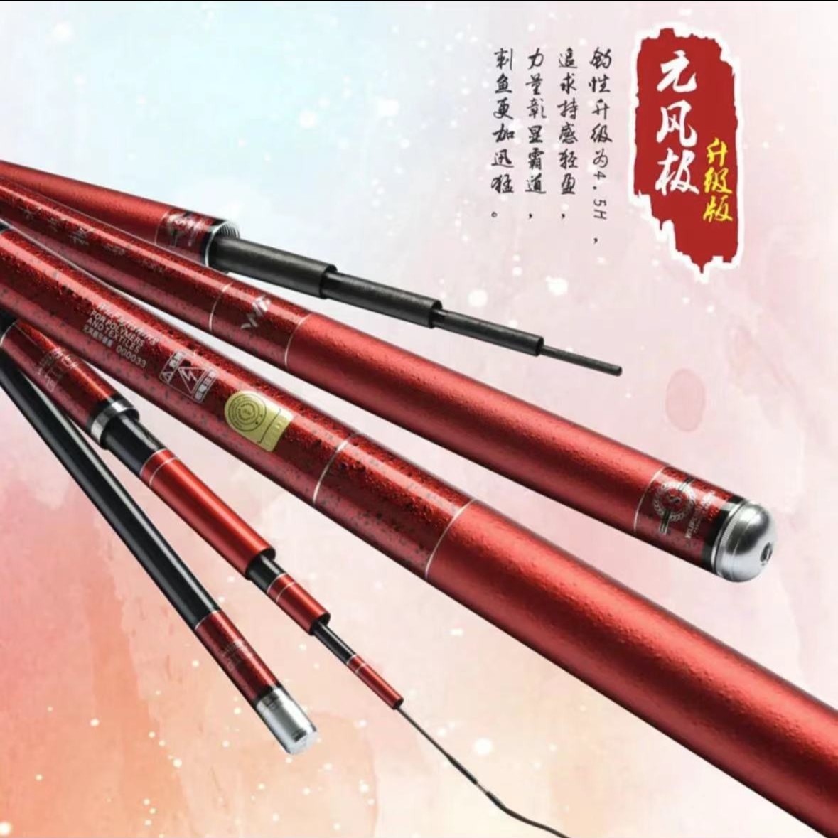 新品台北五福元风极鲫鱼竿鲤鱼竿超轻超硬台钓竞技钓竿高碳黑坑竿