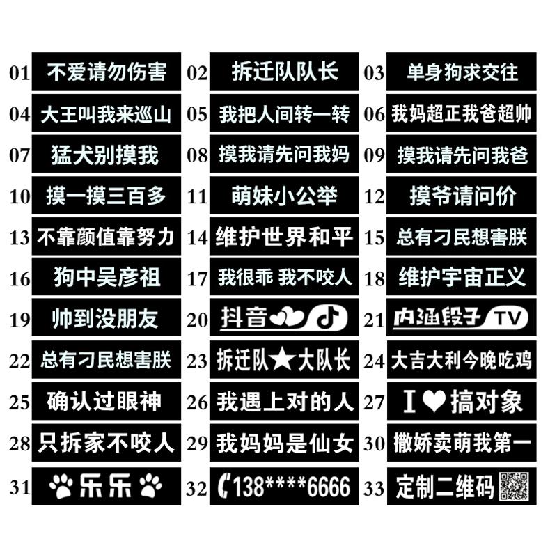 定制狗狗胸背带魔术字贴胸背带配套饰品个性魔术侧标粘贴一对2个