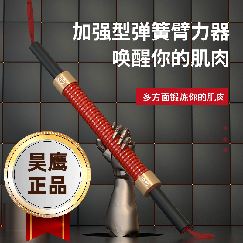 昊鹰超燃力进口材质金色橙臂力器腕力握力器新款3456789100Kg公斤