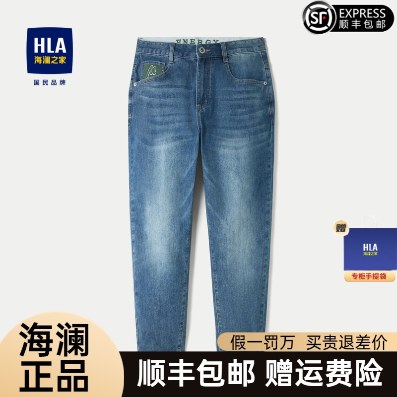 海澜之家正品宽松凉感含莱赛尔锥形男士蓝色舒适时尚九分牛仔裤