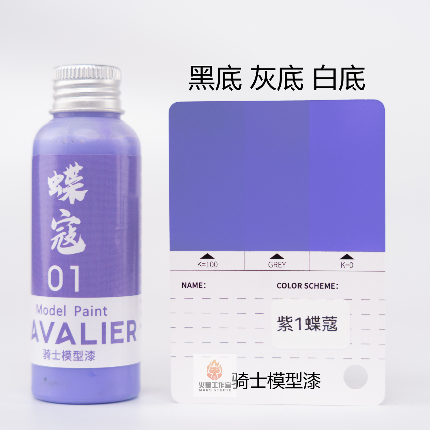 【预调漆】Cavalier 骑士模型漆 紫色系 免稀释 GK 广东发货