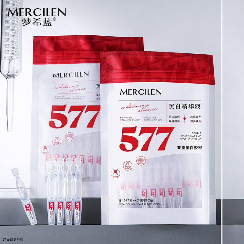 梦希蓝美白精华液