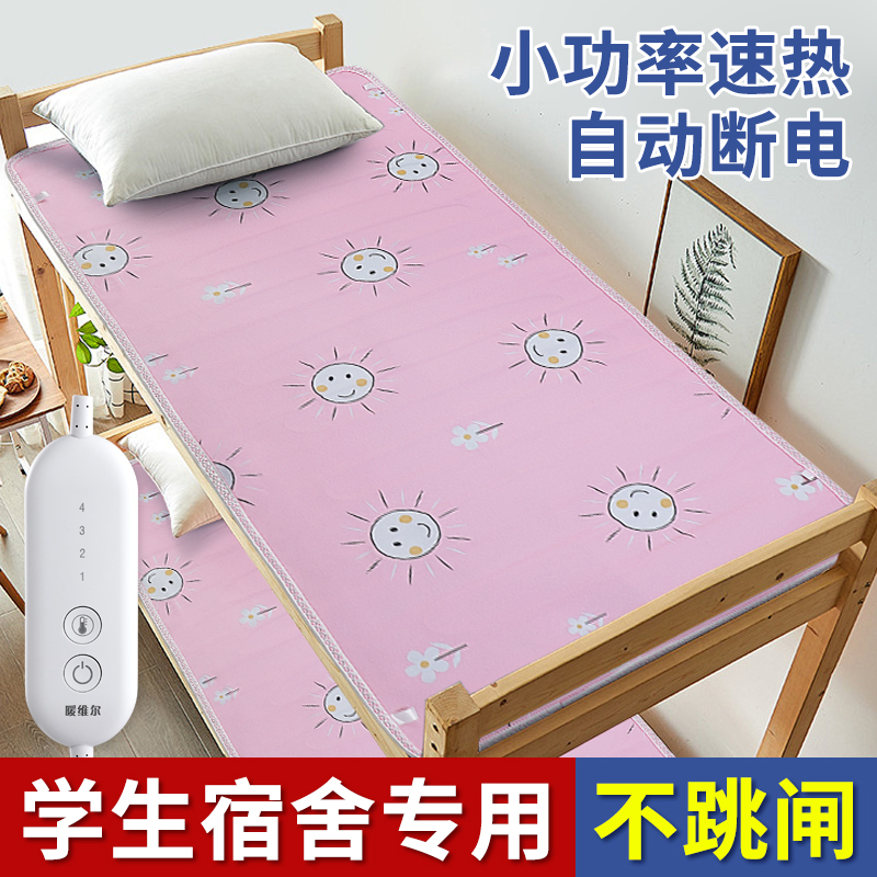 电热毯垫子电褥子家用控调温家用电热毯学生宿舍床卧室加热毯子