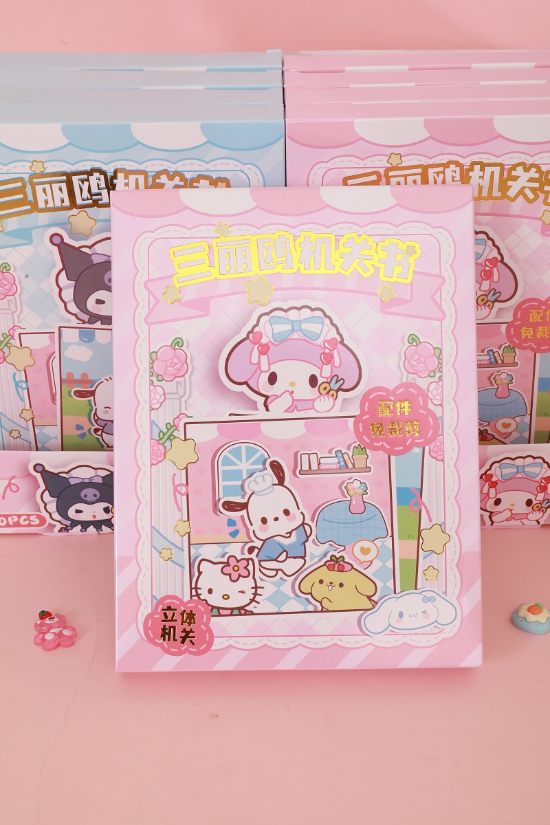 三丽鸥机关书  两盒  有问题找客服 / 回力