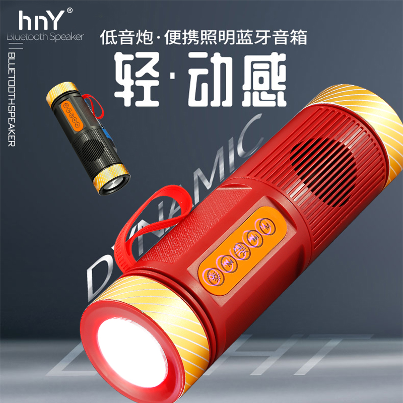 无线蓝牙音响1863自带手电筒可照明蓝牙音箱