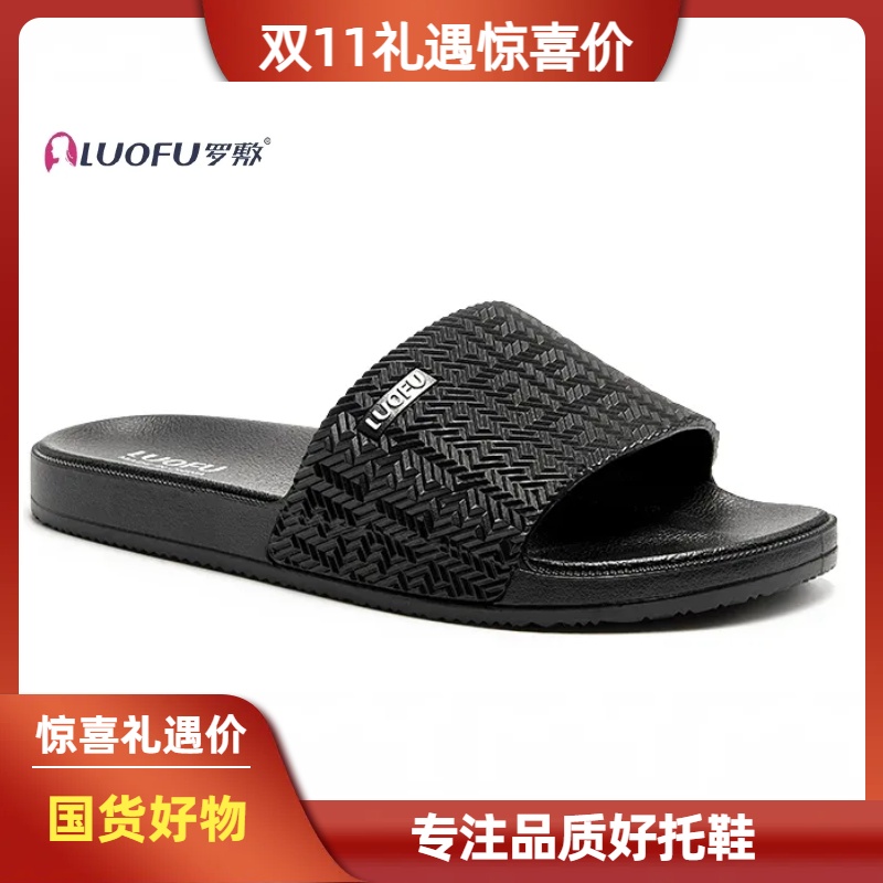 不臭脚的拖鞋罗敷新款拖鞋百搭家用家居洗澡防滑超大码男女同款鞋