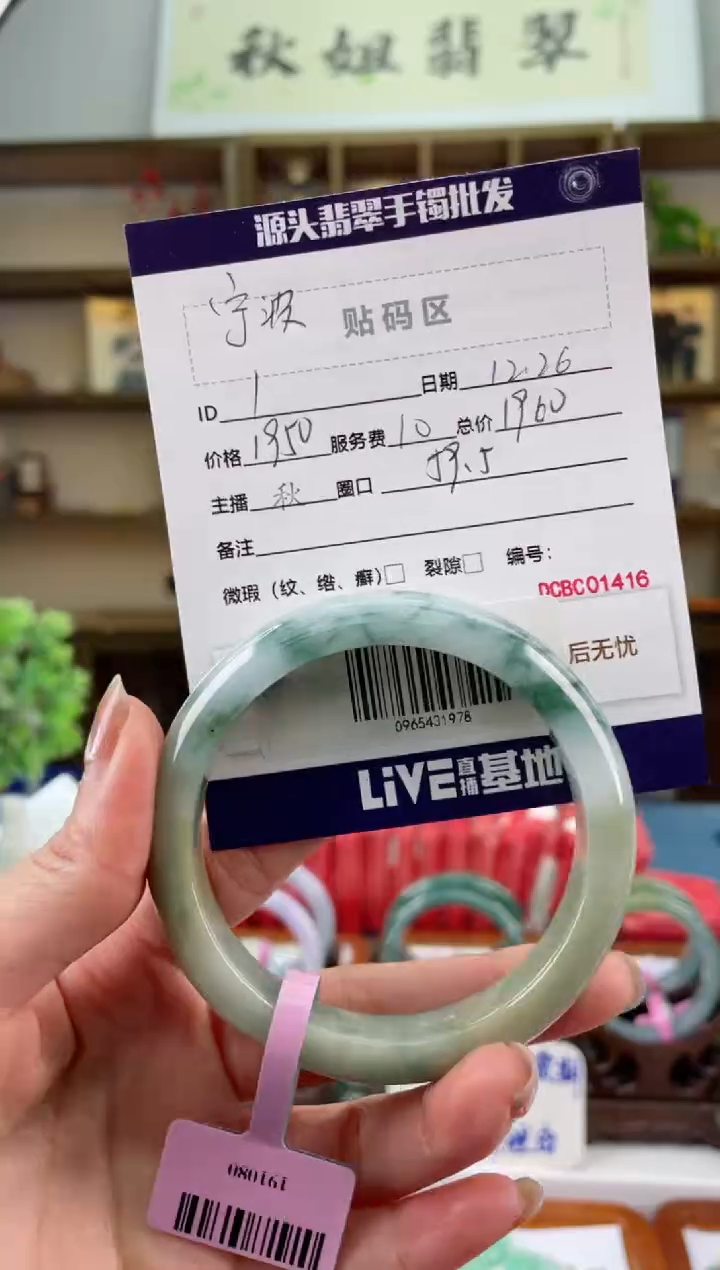 【闪购商品】翡翠手镯未镶嵌翡翠手镯