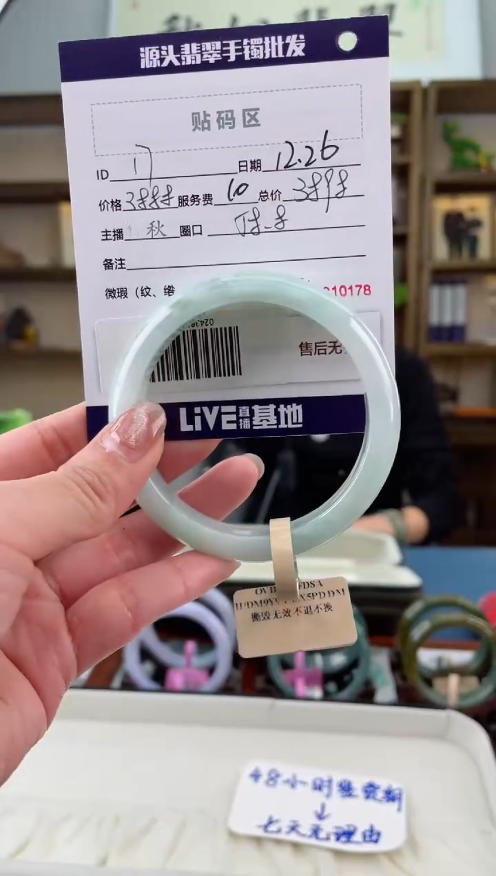 【闪购商品】翡翠手镯未镶嵌翡翠手镯