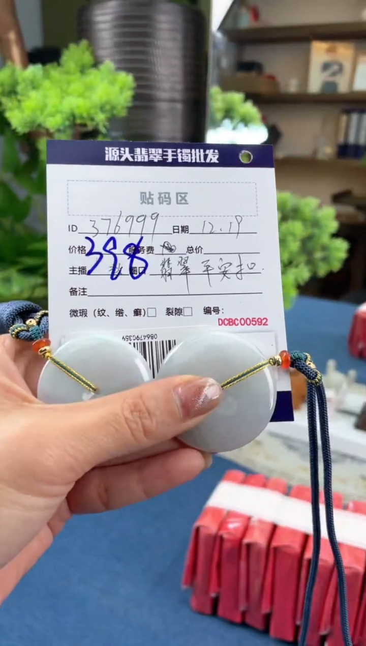 【闪购商品】翡翠平安扣未镶嵌秋姐/376999/多样性发一件