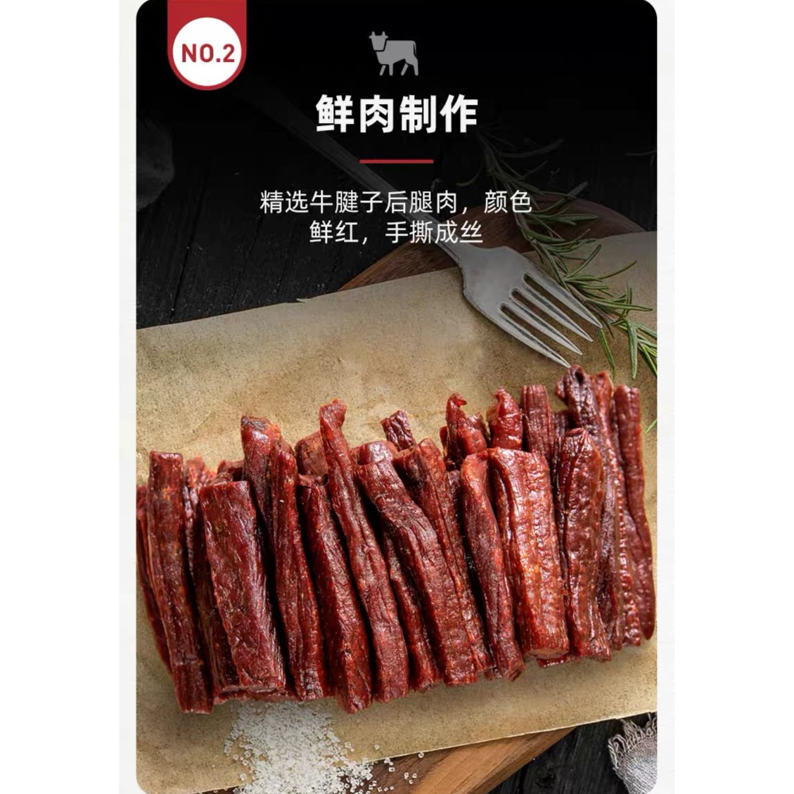 【直播间专属】拍一斤送一斤内蒙古特产正宗手撕牛肉干纯牛肉高蛋白