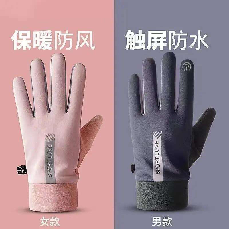 冬季运动骑行保暖手套冬天防泼水防风防寒情侣骑车防滑触屏手套女