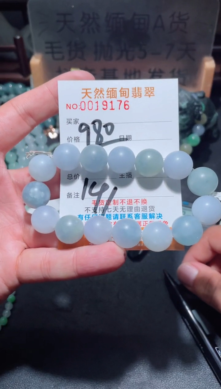 【闪购商品】定制翡翠未镶嵌翡翠