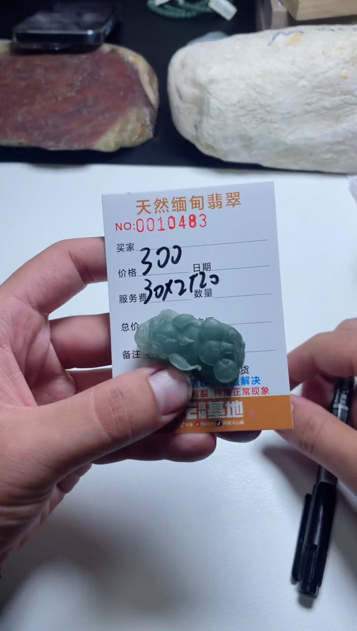 【闪购商品】定制翡翠未镶嵌翡翠