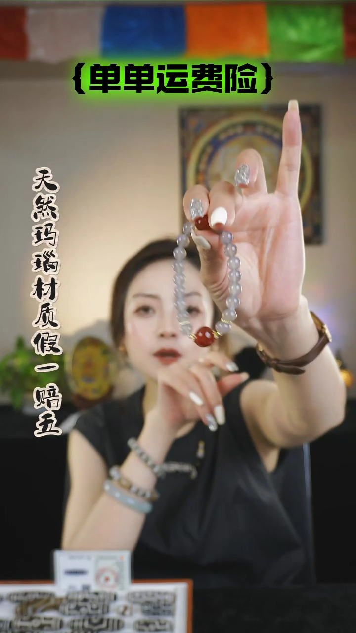 【闪购商品】玛瑙/玉髓手链合金手串1条