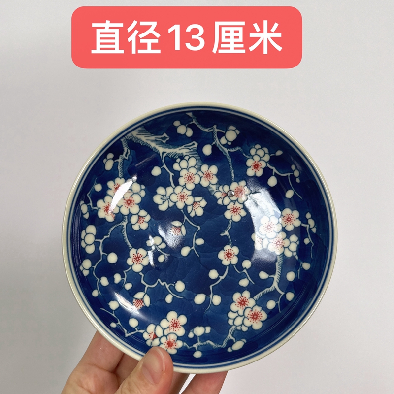 13厘米  红梅花釉里红茶托
