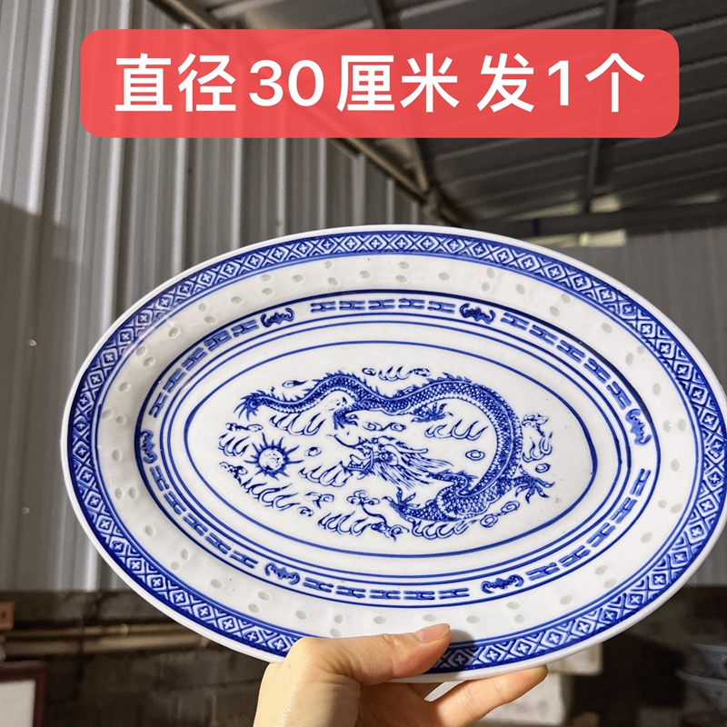 30厘米 青花瓷龙纹鱼盘