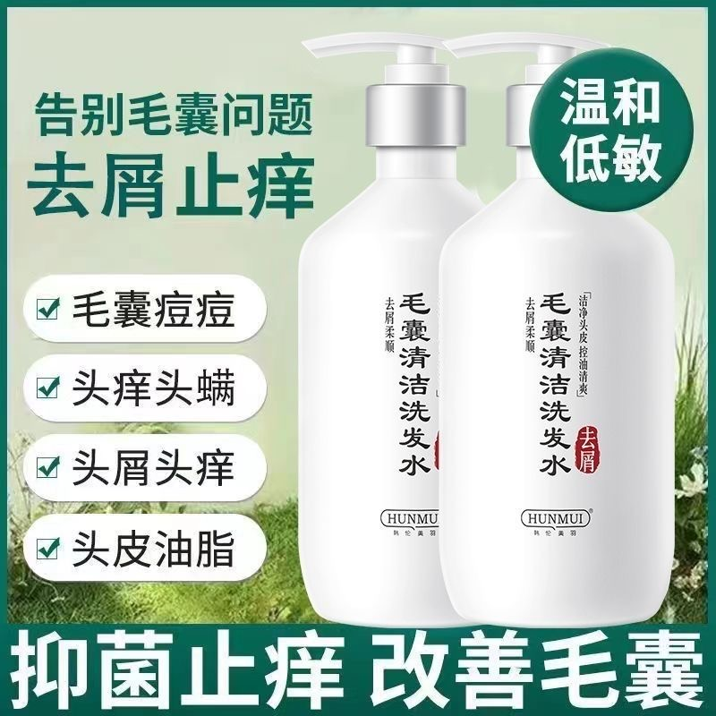 毛囊清洁洗发水控油清洁止痒清爽柔顺水润丝滑去屑洗发露持久留香