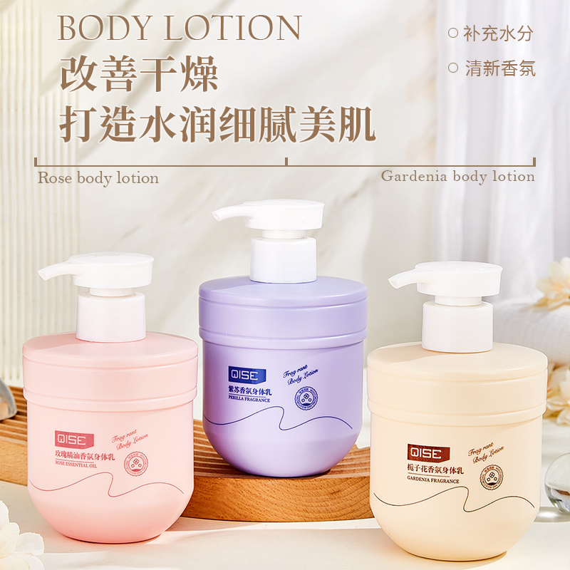 【好物推荐】玫瑰精油香氛身体乳保湿滋润清新留香全身润肤乳秋冬