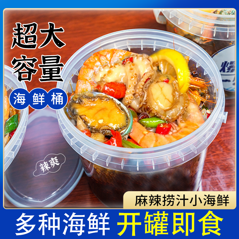 大海纪食捞汁小海鲜桶麻辣海鲜开罐即食八爪鱼鲍鱼皮皮虾网红零食