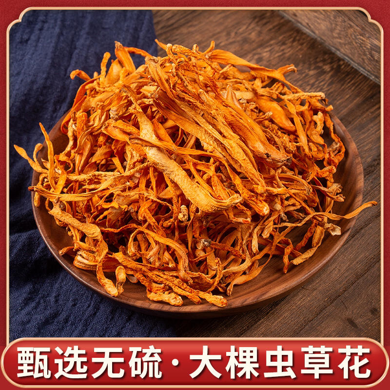 集市现收——云贵川高山虫草花无硫天然250g