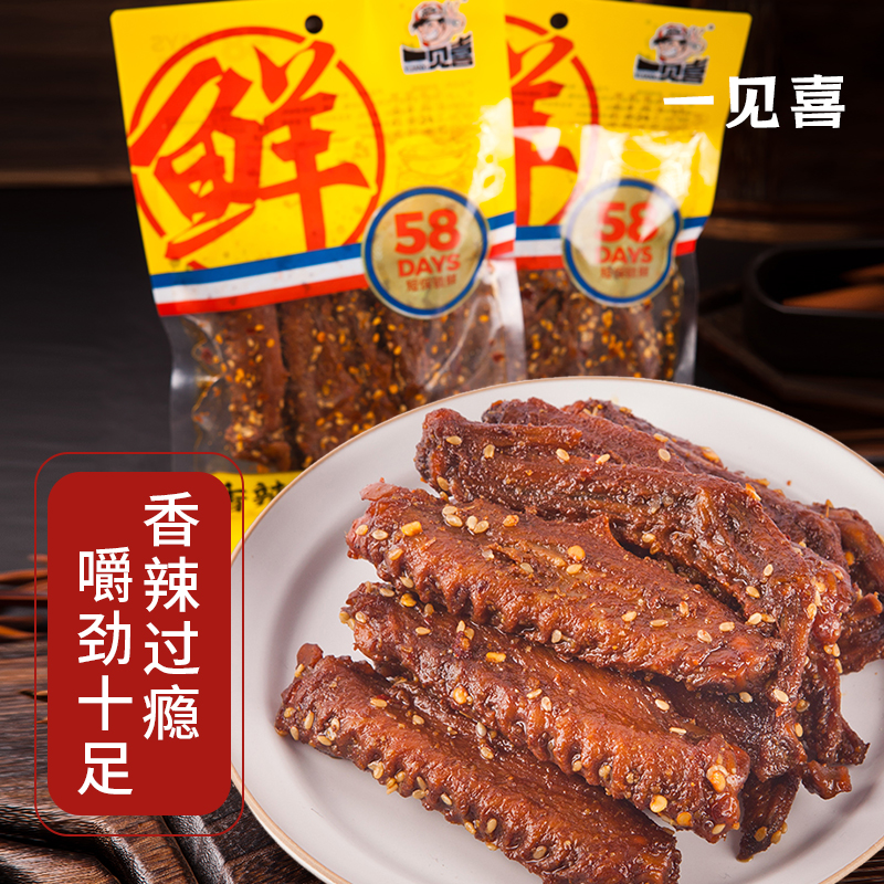 【短保锁鲜】100g鸭翅4袋香辣卤味（每袋6-8个）翅中翅尖肉类湖南美食