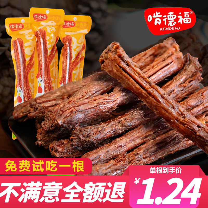 氮气锁鲜烤脖16根风干休闲解馋夜宵充饥办公室小零食熟食开袋即食