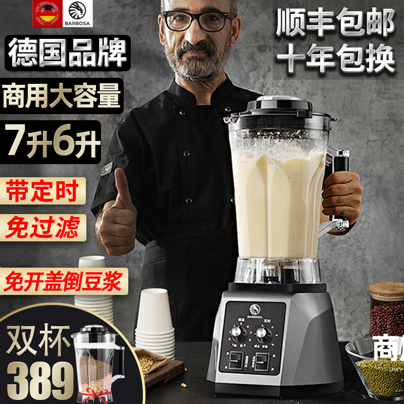 豆浆机商用早餐店用现磨无渣免过滤大功率大容量破壁机料理机打浆