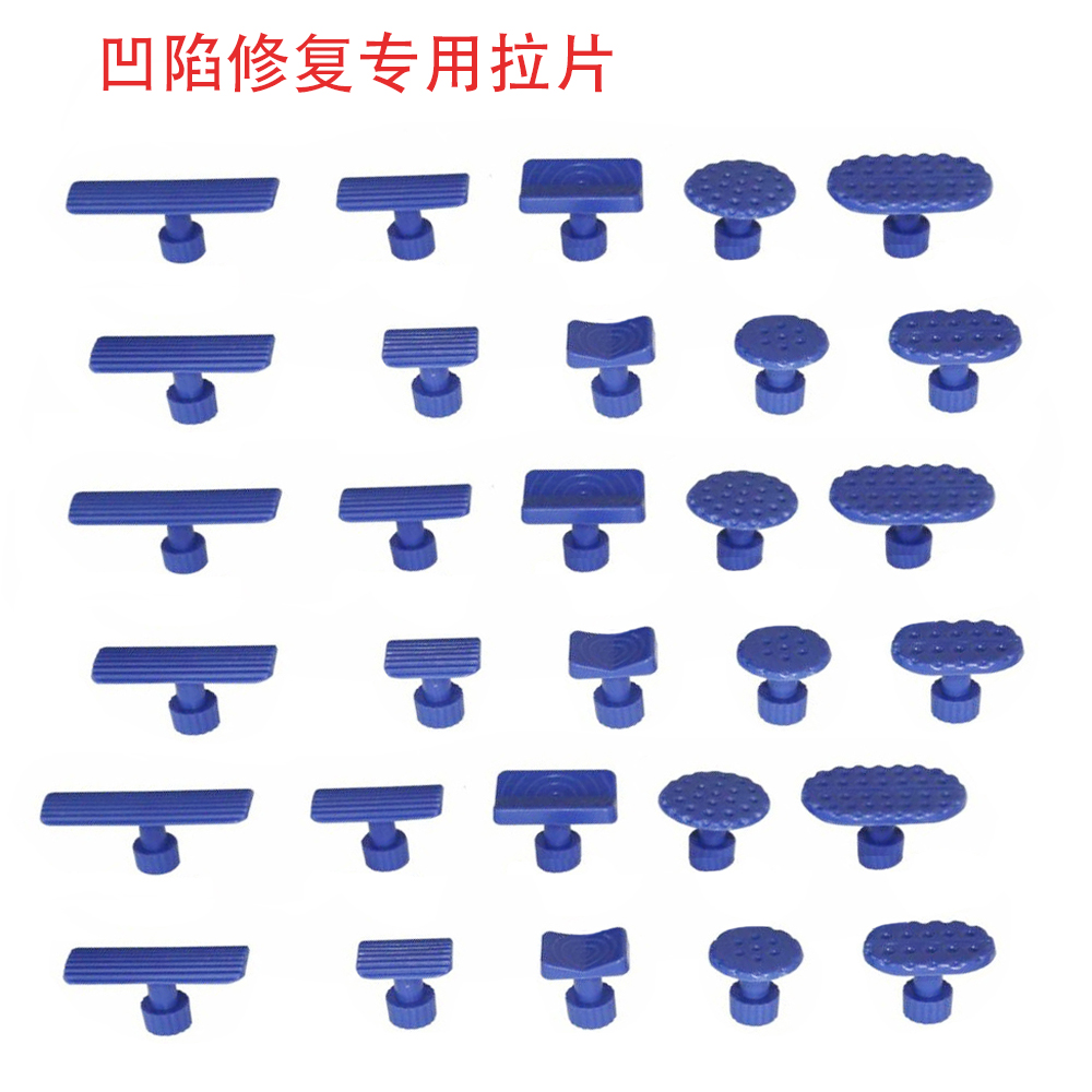 冰雹坑专用小拉片汽车凹陷修复垫片凹坑凹痕车身钣金修复不伤原漆