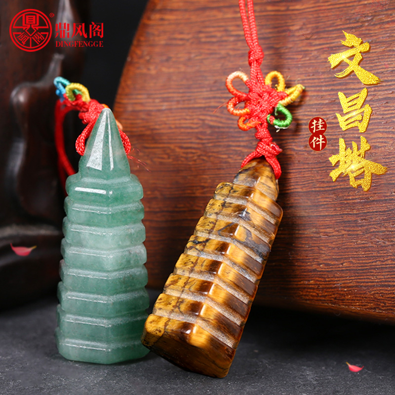 天然白水晶文昌塔挂件东陵玉九层文昌塔手机链钥匙链挂饰