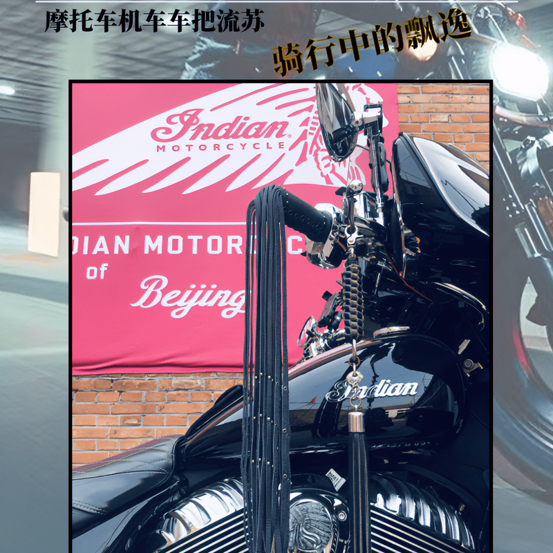 骑行休闲防水机车流苏手把订制手工编织摩托通用牛皮手把把套支持