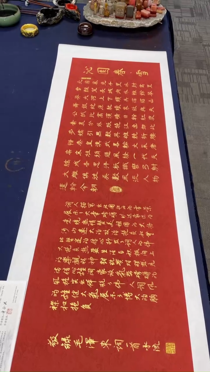 【闪购商品】书法辛承流手绘书法沁园春雪