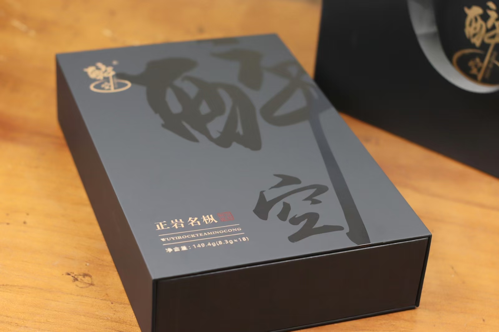 醉空 正岩 名枞 18泡